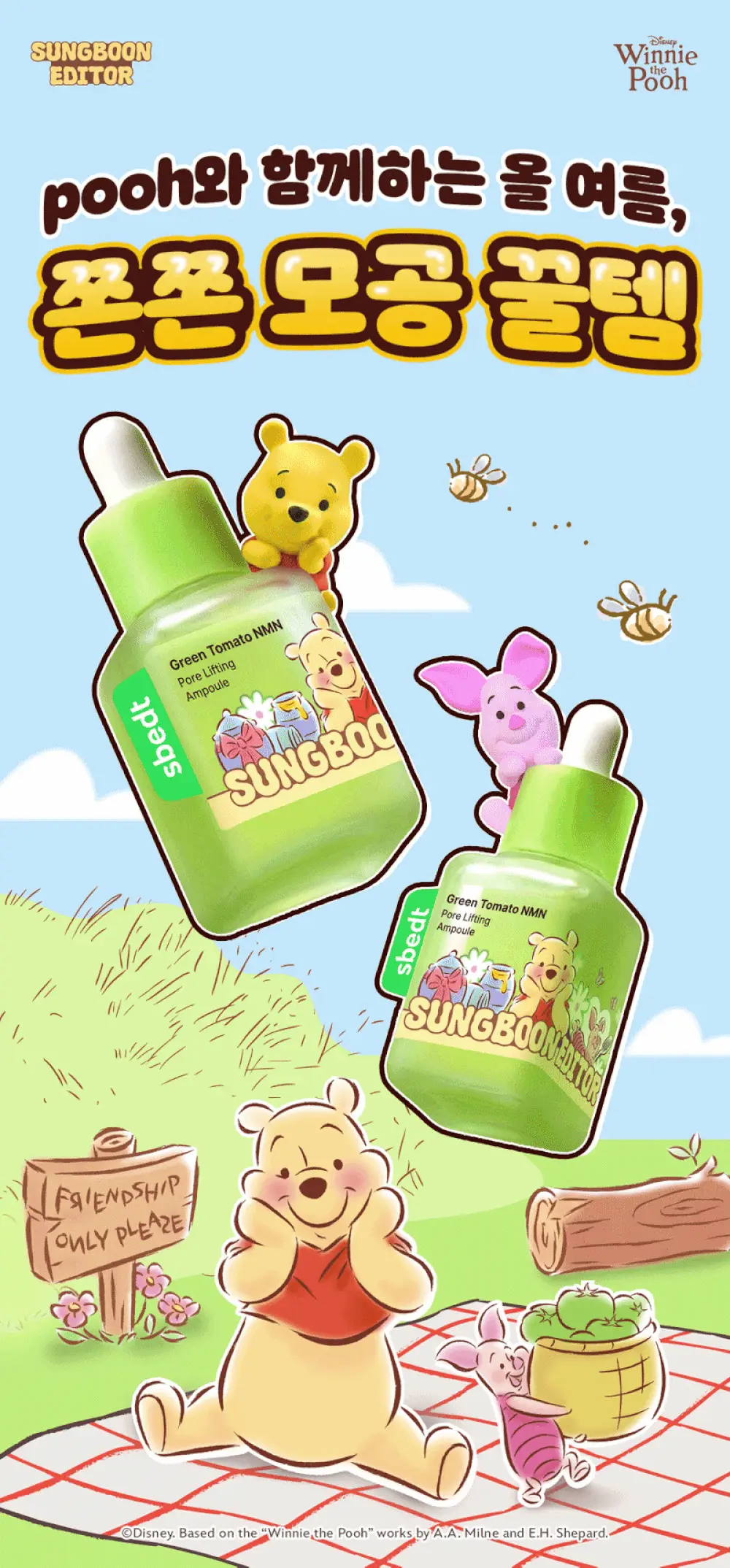 [7월올영픽/곰돌이푸콜라보] 성분에디터 그린토마토 NMN 포어 리프팅 앰플 40ml 더블 기획 (+히퍼 랜덤 1종) 상세페이지 3